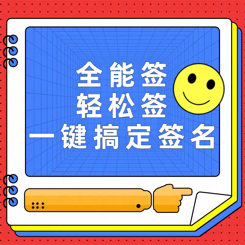 苹果监管机-苹果配置机-苹果游戏机-安装全能签